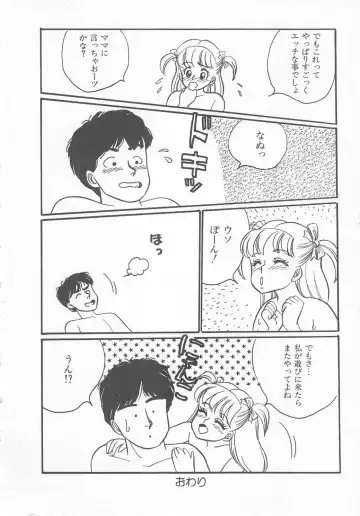 [Wada Erika] Wonderful Wonder Fhentai - Page 88