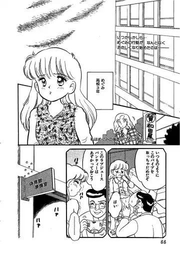 [Wada Erika] Wonderful Wonder Fhentai - Page 90