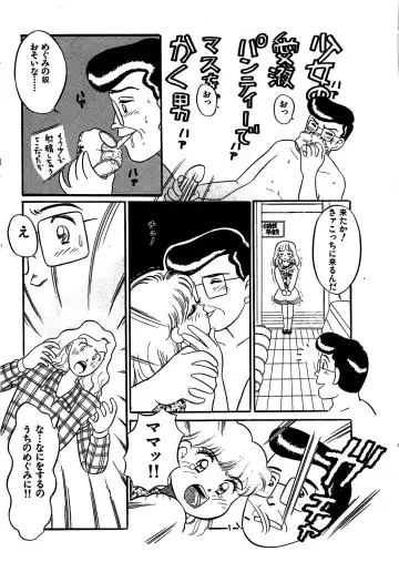 [Wada Erika] Wonderful Wonder Fhentai - Page 91