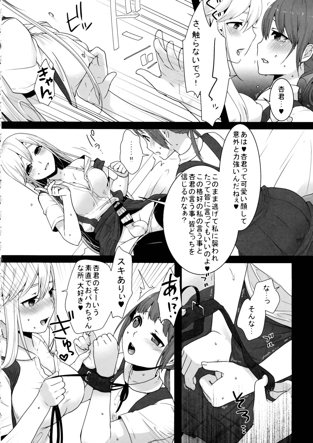 [Lucie] Futanari-chan to Otokonoko Fhentai - Page 18