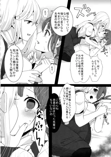 [Lucie] Futanari-chan to Otokonoko Fhentai - Page 16