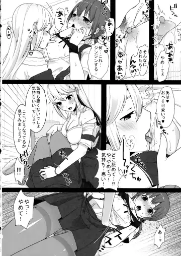 [Lucie] Futanari-chan to Otokonoko Fhentai - Page 22