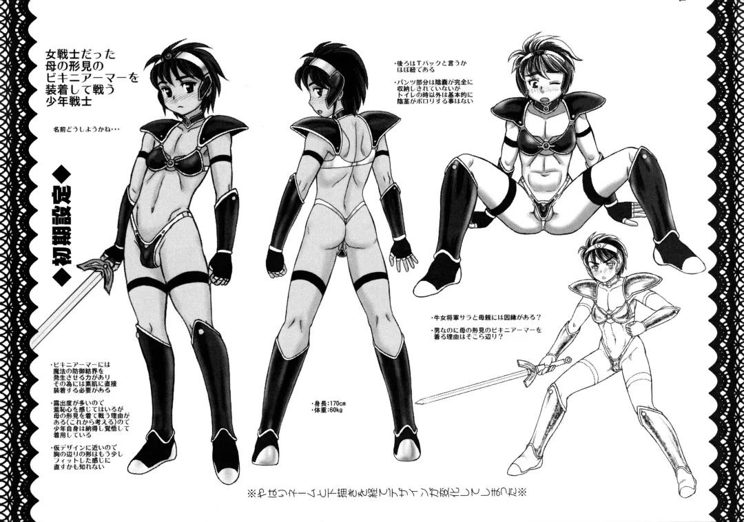 [Makita Aoi] Sentou Nisou no Inbi na Bouken Ki Fhentai - Page 19