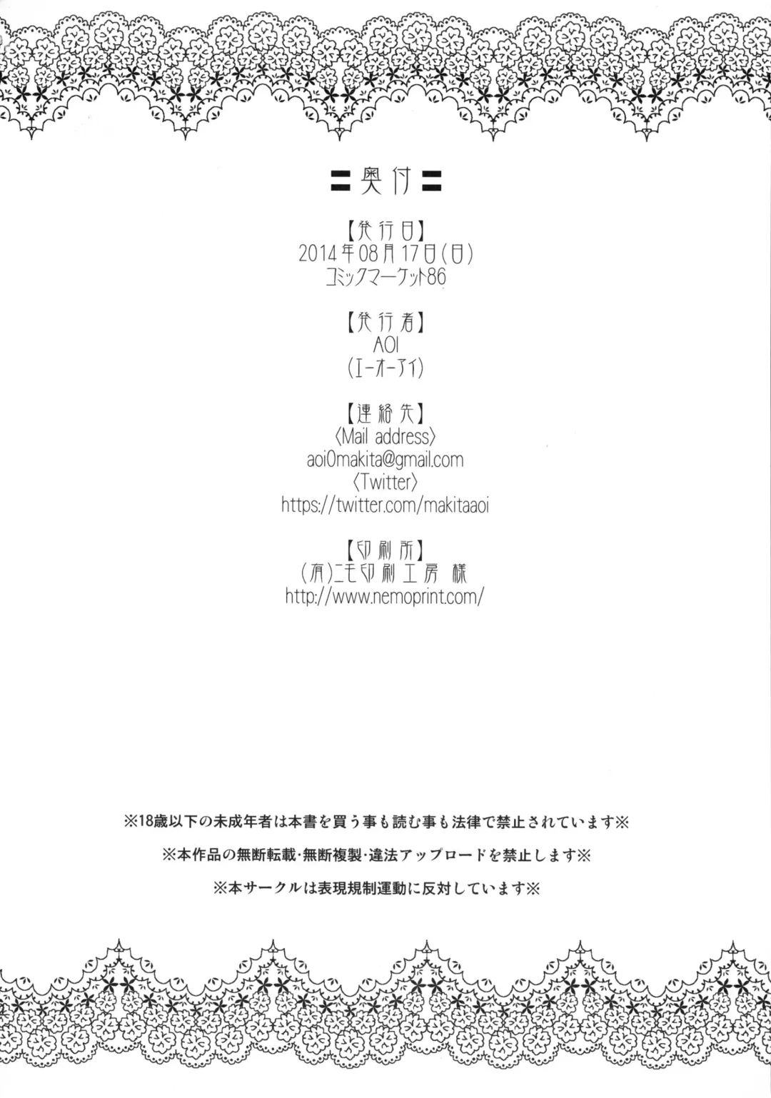 [Makita Aoi] Sentou Nisou no Inbi na Bouken Ki Fhentai - Page 22