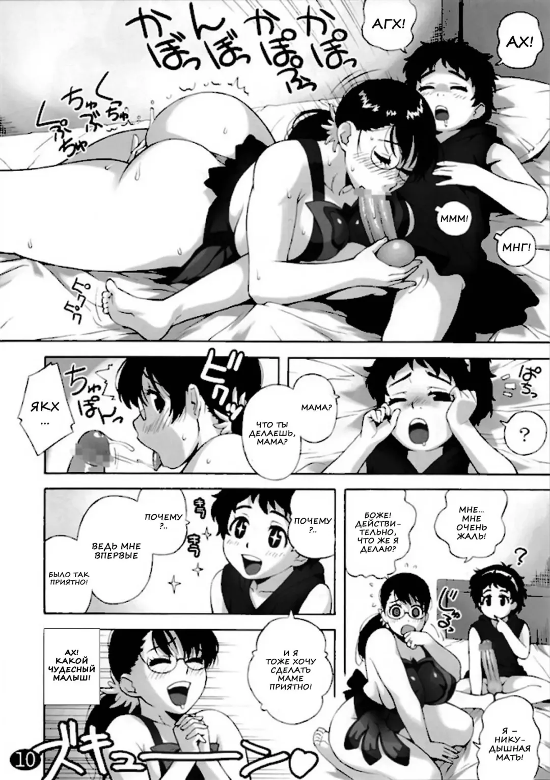 [Jingrock] Cattleya no Hon -Mama to Musuko no Mitsugetsu- Fhentai - Page 9