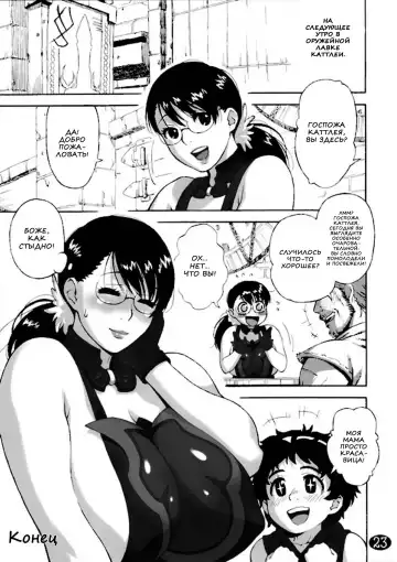 [Jingrock] Cattleya no Hon -Mama to Musuko no Mitsugetsu- Fhentai - Page 22