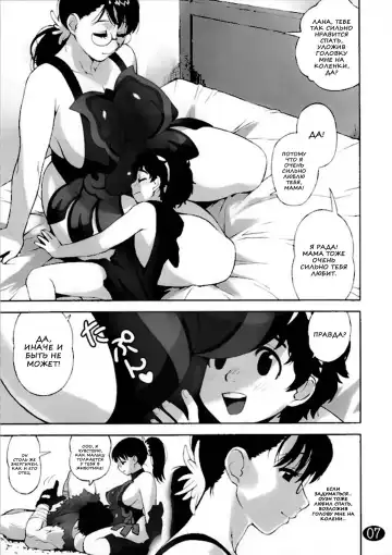 [Jingrock] Cattleya no Hon -Mama to Musuko no Mitsugetsu- Fhentai - Page 6