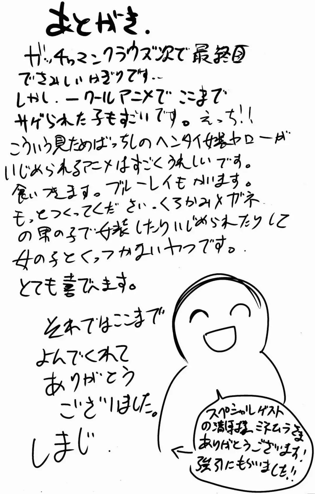 [Shimaji] Rui-Rui VS Kokujin Chinpo Fhentai - Page 15