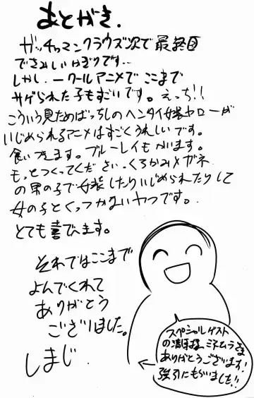 [Shimaji] Rui-Rui VS Kokujin Chinpo Fhentai - Page 15