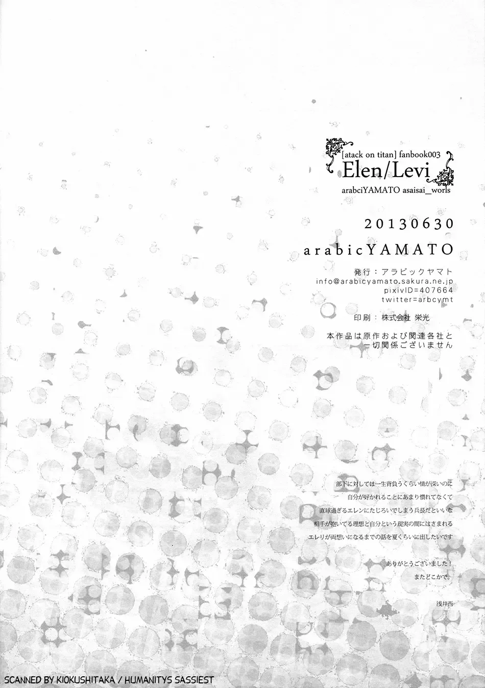 [Asaisai] Koi to Yobu ni wa Amarini Moroku Fhentai - Page 17