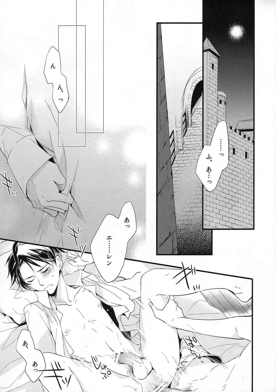 [Asaisai] Koi to Yobu ni wa Amarini Moroku Fhentai - Page 4