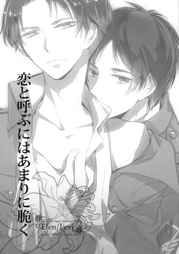 [Asaisai] Koi to Yobu ni wa Amarini Moroku Fhentai - Page 2