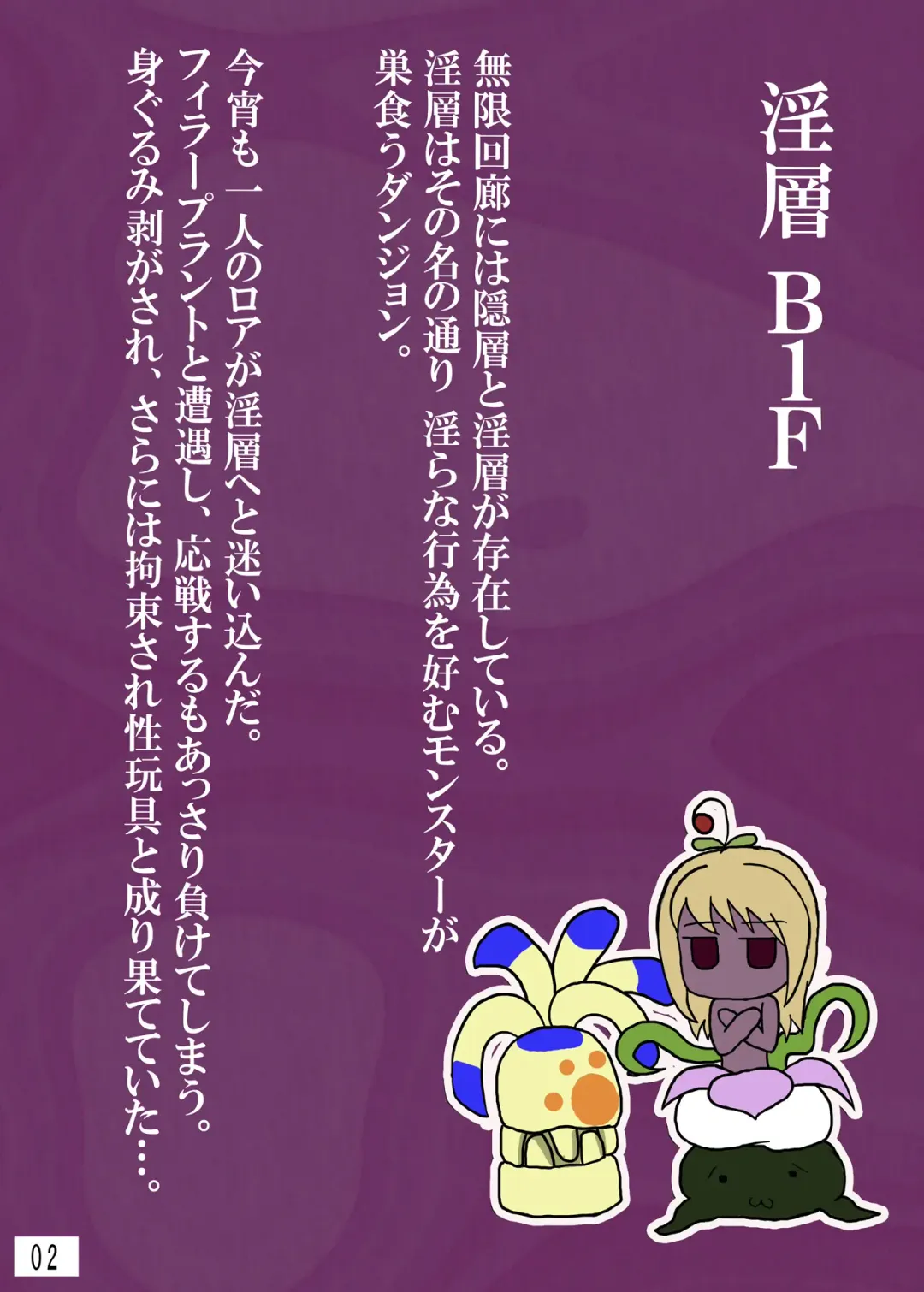 [Store At Thorurun] Insou B1F Fhentai - Page 3