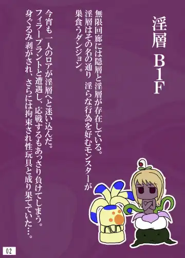 [Store At Thorurun] Insou B1F Fhentai - Page 3