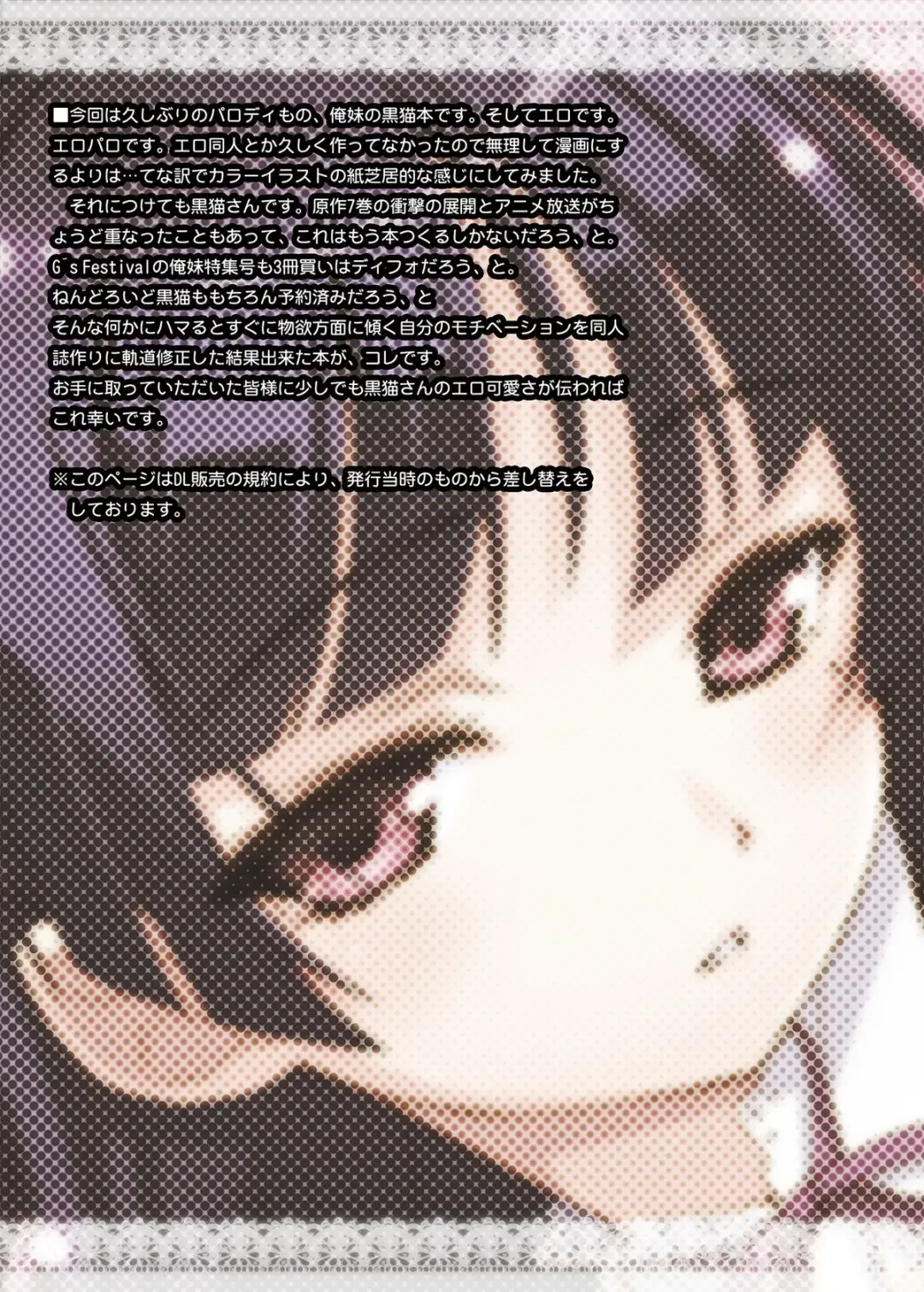 [Matsuryu] Ore to Kuroneko ga Anna Koto ya Konna Koto wo… Fhentai - Page 14