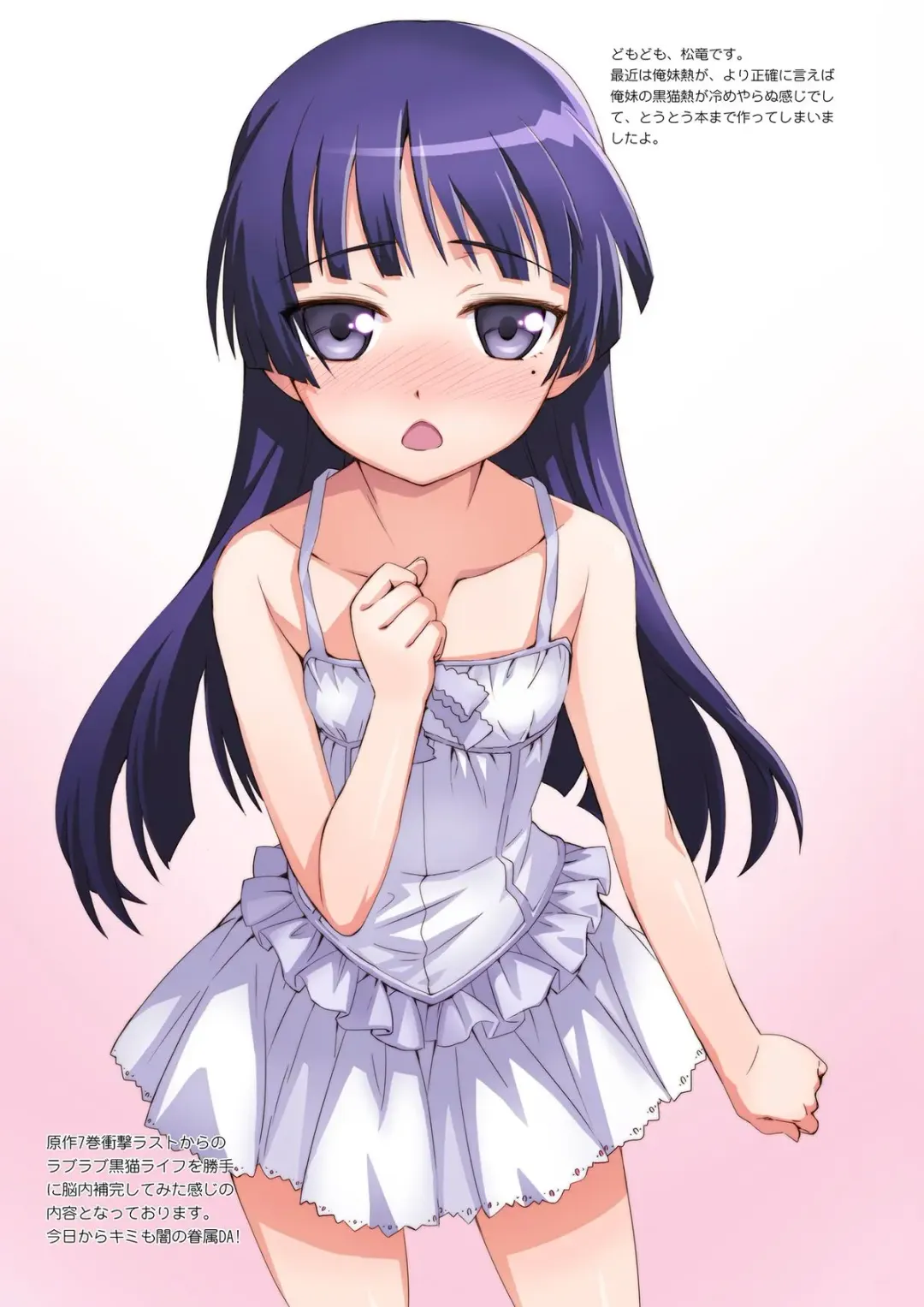[Matsuryu] Ore to Kuroneko ga Anna Koto ya Konna Koto wo… Fhentai - Page 2