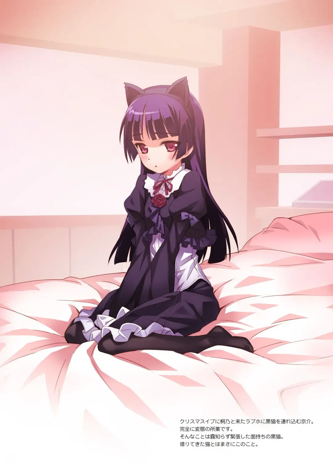 [Matsuryu] Ore to Kuroneko ga Anna Koto ya Konna Koto wo… Fhentai - Page 7