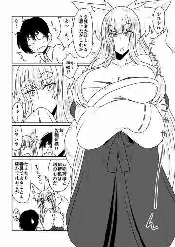 [Hroz] Boku no Kitsune Kamisama Fhentai.net - Page 3