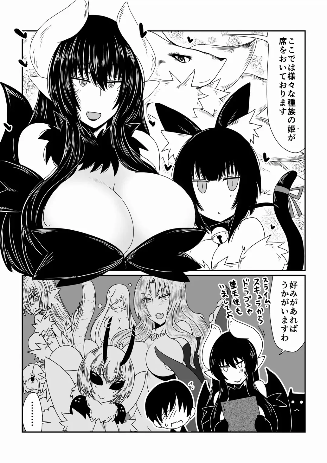 [Hroz] Ishuzoku to Dekiru Shoukan -Slime Hime Hen- Fhentai.net - Page 3