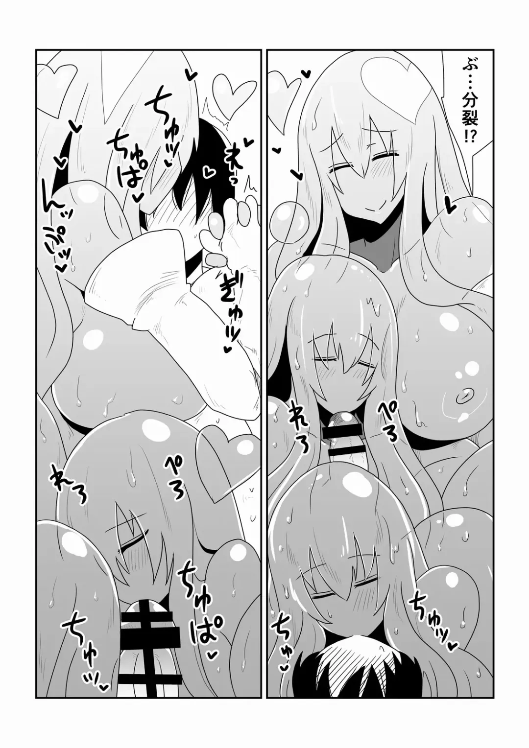 [Hroz] Ishuzoku to Dekiru Shoukan -Slime Hime Hen- Fhentai.net - Page 8