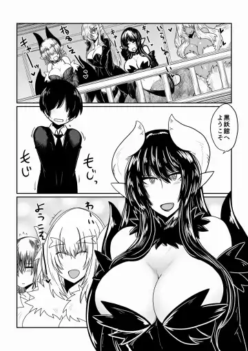 [Hroz] Ishuzoku to Dekiru Shoukan -Slime Hime Hen- Fhentai.net - Page 2