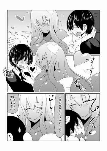 [Hroz] Ishuzoku to Dekiru Shoukan -Slime Hime Hen- Fhentai.net - Page 5