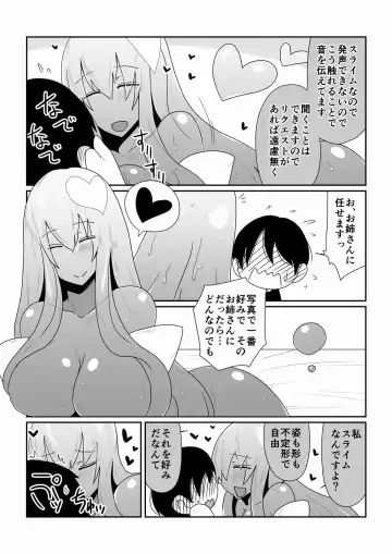 [Hroz] Ishuzoku to Dekiru Shoukan -Slime Hime Hen- Fhentai.net - Page 6