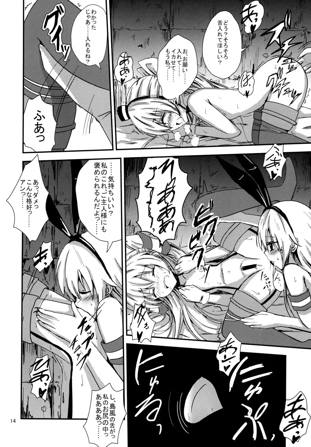 [Aikawa Ryou] Kuubo Wo-Kyuu-chan no Shimakaze Yuri Dorei Choukyou ~Amatsukaze-chan to Issho Hen~ Fhentai - Page 15