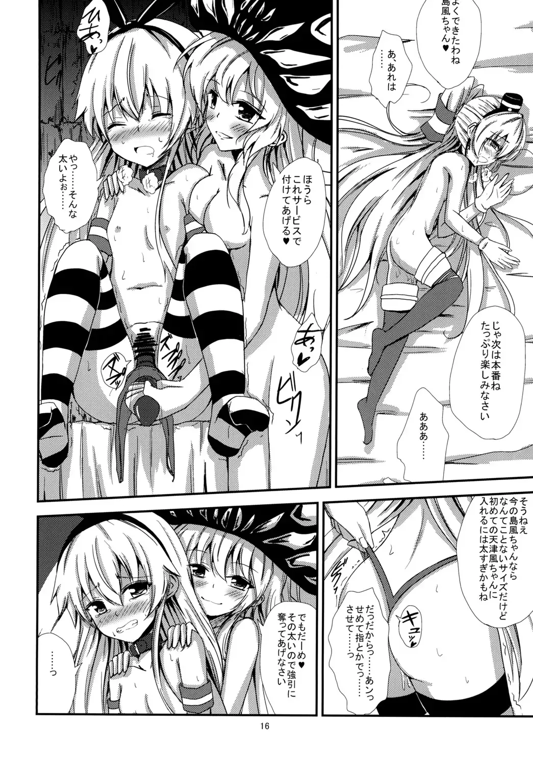 [Aikawa Ryou] Kuubo Wo-Kyuu-chan no Shimakaze Yuri Dorei Choukyou ~Amatsukaze-chan to Issho Hen~ Fhentai - Page 17