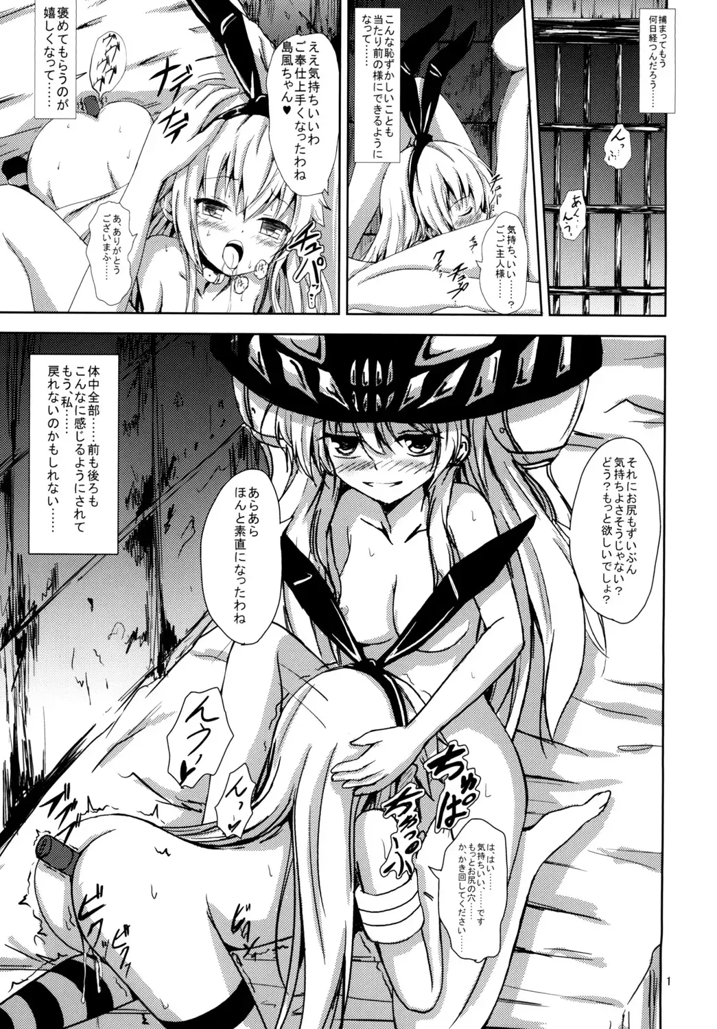 [Aikawa Ryou] Kuubo Wo-Kyuu-chan no Shimakaze Yuri Dorei Choukyou ~Amatsukaze-chan to Issho Hen~ Fhentai - Page 2