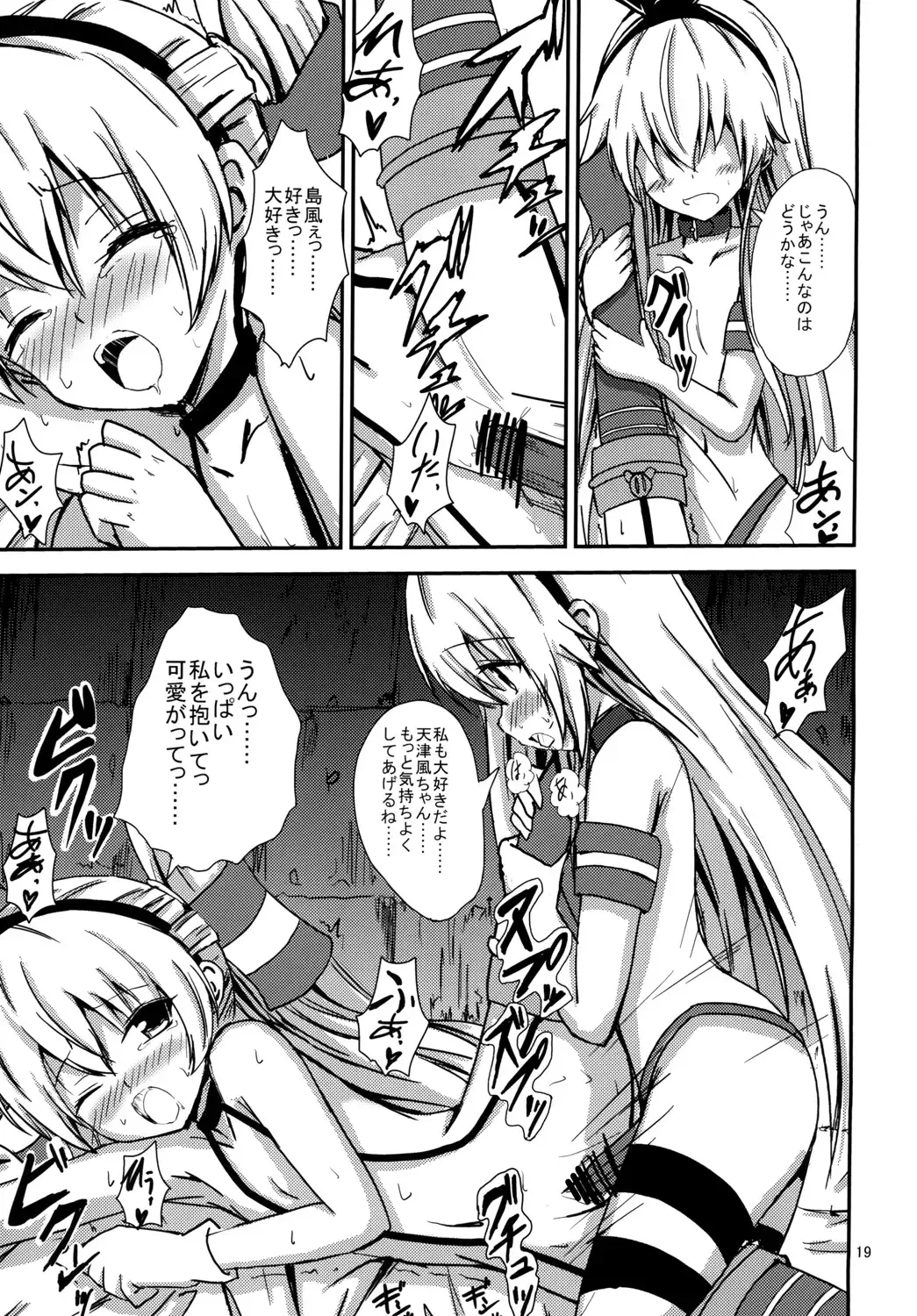 [Aikawa Ryou] Kuubo Wo-Kyuu-chan no Shimakaze Yuri Dorei Choukyou ~Amatsukaze-chan to Issho Hen~ Fhentai - Page 20