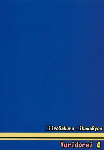 [Aikawa Ryou] Kuubo Wo-Kyuu-chan no Shimakaze Yuri Dorei Choukyou ~Amatsukaze-chan to Issho Hen~ Fhentai - Page 24