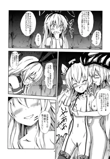 [Aikawa Ryou] Kuubo Wo-Kyuu-chan no Shimakaze Yuri Dorei Choukyou ~Amatsukaze-chan to Issho Hen~ Fhentai - Page 5