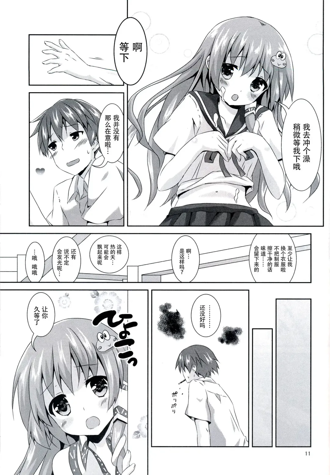 [Tsukiji] Sanae-san Kyawawa Fhentai - Page 11