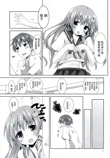 [Tsukiji] Sanae-san Kyawawa Fhentai - Page 11