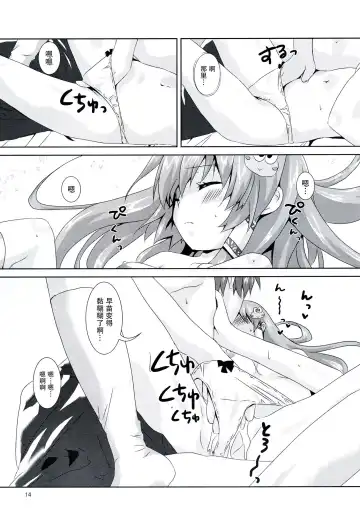 [Tsukiji] Sanae-san Kyawawa Fhentai - Page 14