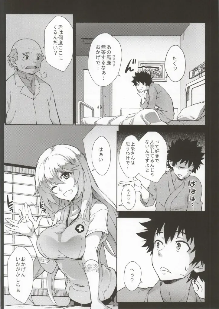 [Soba] Enshoku Houman Fhentai - Page 9