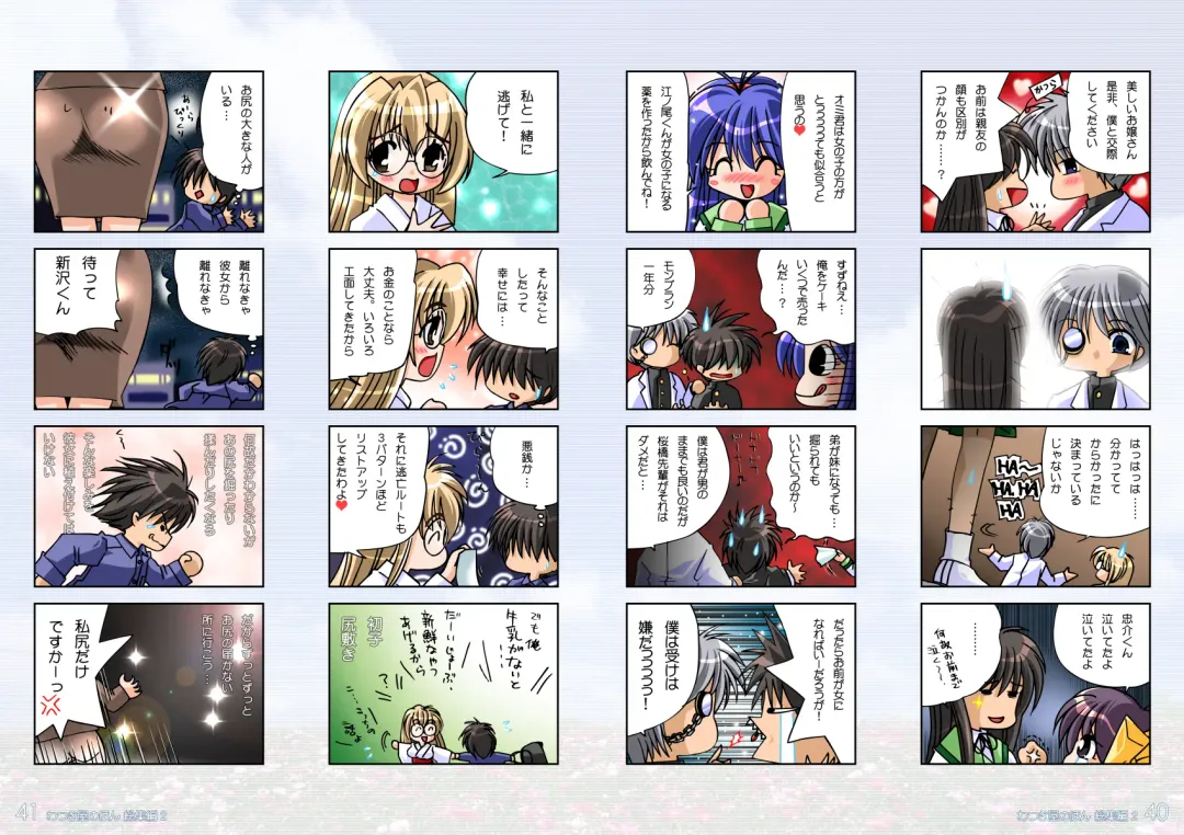 [Watsuki Ayamo] Watsukiya no Hon Soushuuhen 2 Fhentai - Page 21