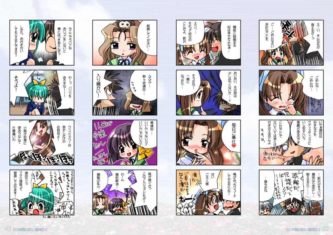 [Watsuki Ayamo] Watsukiya no Hon Soushuuhen 2 Fhentai - Page 22