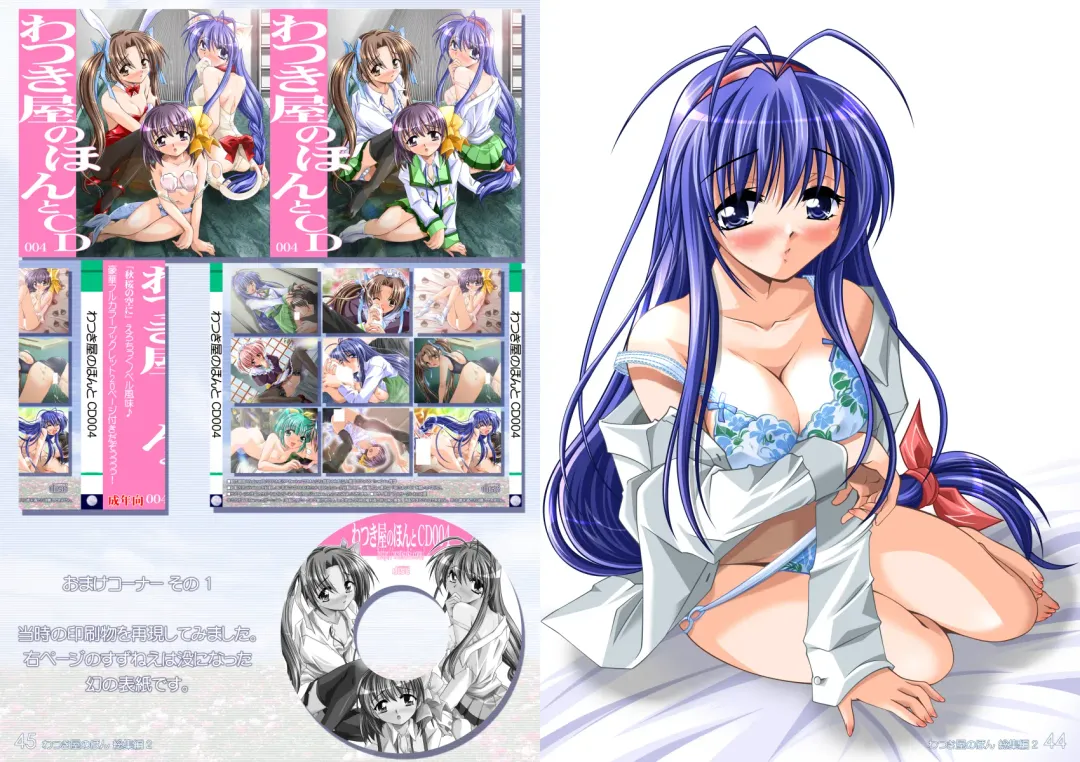 [Watsuki Ayamo] Watsukiya no Hon Soushuuhen 2 Fhentai - Page 23