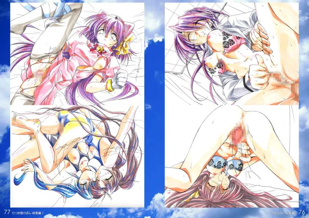 [Watsuki Ayamo] Watsukiya no Hon Soushuuhen 2 Fhentai - Page 39