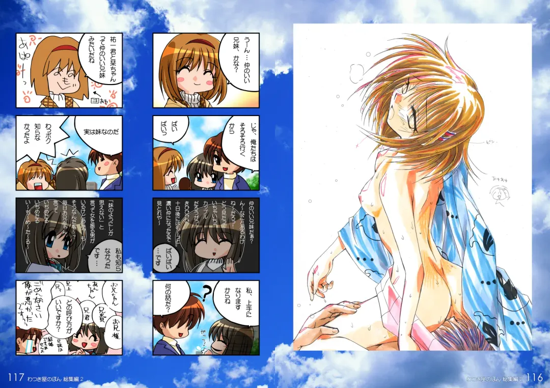 [Watsuki Ayamo] Watsukiya no Hon Soushuuhen 2 Fhentai - Page 59