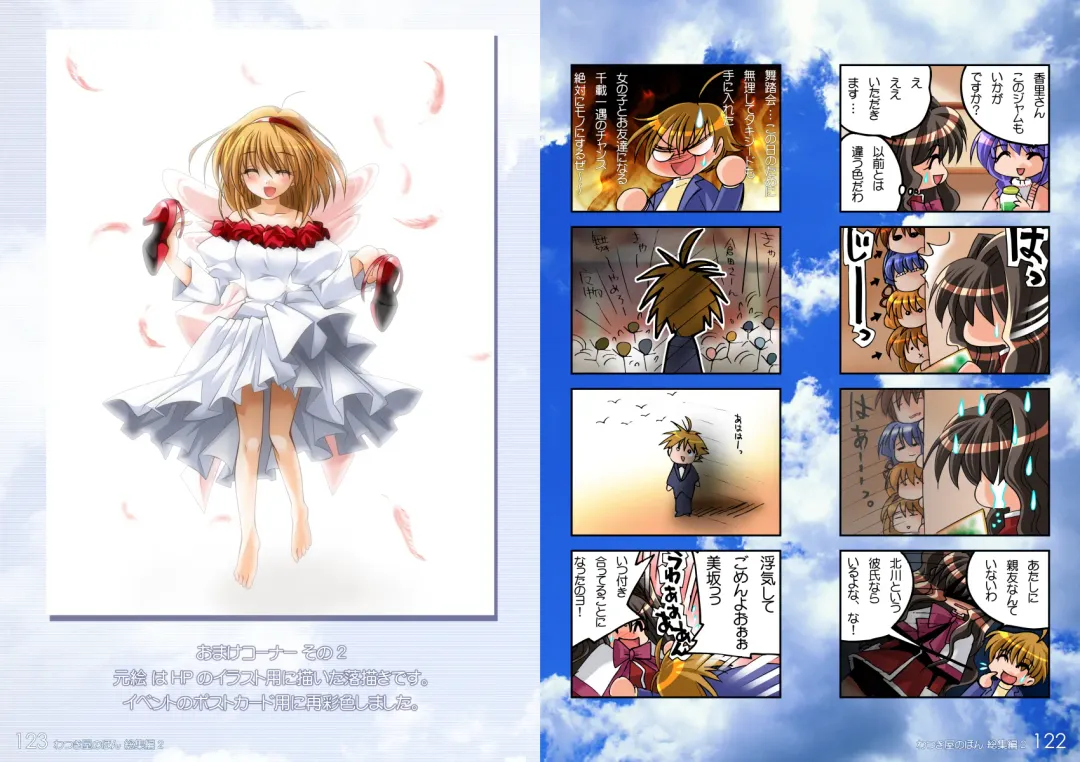 [Watsuki Ayamo] Watsukiya no Hon Soushuuhen 2 Fhentai - Page 62