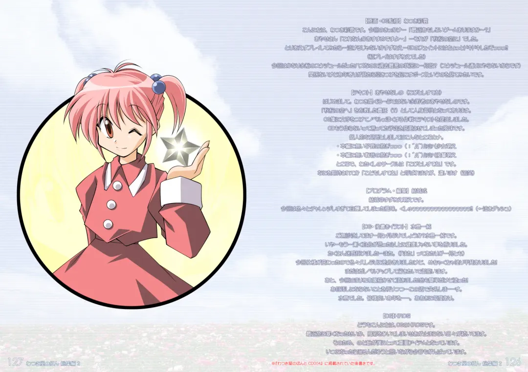 [Watsuki Ayamo] Watsukiya no Hon Soushuuhen 2 Fhentai - Page 64