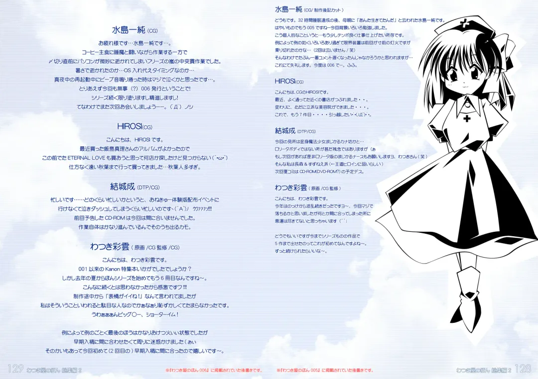 [Watsuki Ayamo] Watsukiya no Hon Soushuuhen 2 Fhentai - Page 65