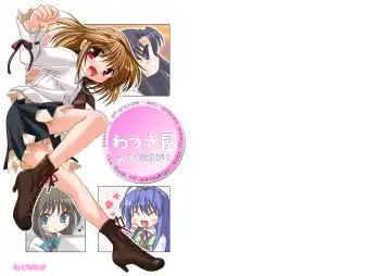 Read [Watsuki Ayamo] Watsukiya no Hon Soushuuhen 2 - Fhentai