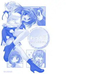 [Watsuki Ayamo] Watsukiya no Hon Soushuuhen 2 Fhentai - Page 2