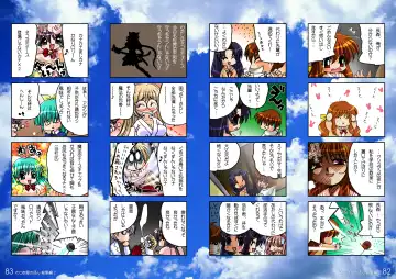 [Watsuki Ayamo] Watsukiya no Hon Soushuuhen 2 Fhentai - Page 42