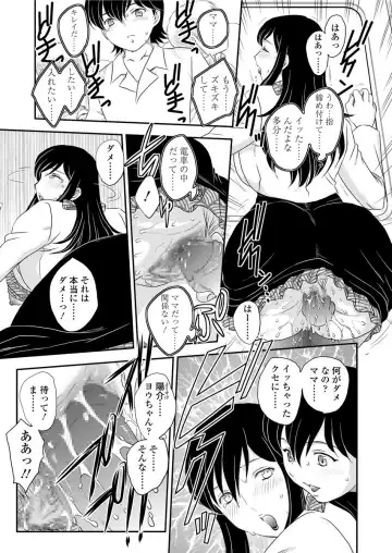 [Hiryuu Ran] kinshin denshya Fhentai.net - Page 8