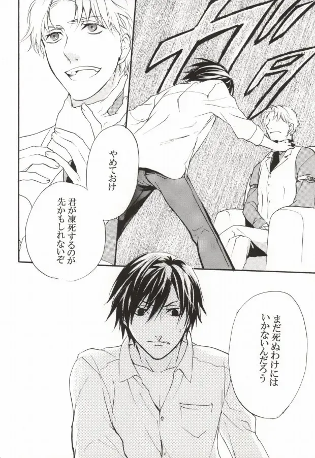 Baiser de la mort -死神のキス- Fhentai - Page 11